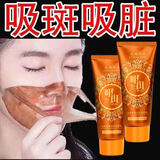 施奈芙【美白神器】美白淡斑面膜吸斑祛斑淡斑补水保湿提亮肤色撕拉面膜 撕拉*免洗面膜一支体验装 100g