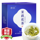 羽信茉莉花茶茶叶四川雅安蒙顶高山云雾浓香花毛峰罐装自饮口粮 川派口粮花茶250g*1罐