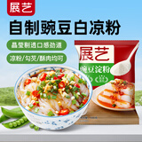 展艺 豌豆淀粉500g 自制四川凉粉豌豆粉白凉皮专用粉面粉家用原料