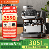 雪特朗（STELANG）ST-520咖啡机家用双系统 双锅炉 双水泵意式全半自动研磨一体机蒸汽可调家商两用咖啡机 黑（灰）骑士