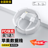 ZJEV苹果充电线适配原装快充数据线iphone14/13/12/11ProMax/XR/XS/8Plus手机ipad平板USB车载充电器线 USB-lightning口-苹果1米线【2条装】