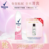 舒耐女士爽身香体止汗喷雾 柔滑干爽150ml 一喷净味留香久 (包装随机)