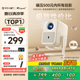 Rigal（瑞格尔）B1Neo 投影仪家用超清智能投影机便携卧室手机投影电视(电动对焦 家庭影院 国家补贴)