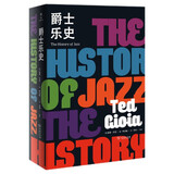 爵士乐史
