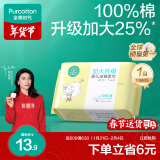 全棉时代（PurCotton）婴儿加大棉柔巾100%纯棉干湿两用洗脸巾洗脸巾成人可用70抽*1包