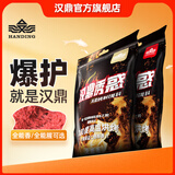 汉鼎鱼饵饵料野钓钓鱼饵料全能腥全能香鲤鱼饵料一包搞定鲤鱼鲫鱼鱼饵 汉鼎诱惑全能香200G