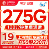 中国移动流量卡超低月租本地号码电话卡手机卡长期全国通用流量纯上网大王卡学生卡