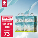 bc babycare Air呼吸裤bbc纸尿裤babycare成长裤夏季超薄婴儿尿不湿成长裤 成长裤XXXL-24片*4包