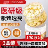 肤草集左旋vc精华液抗皱紧致烟酰胺维c面部精华油医美白淡斑用胶囊3盒