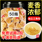 北京同仁堂苦荞荞麦茶大凉山黄苦荞茶袋装麦香型 【50包/罐装】   苦荞茶