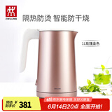 双立人（ZWILLING）烧水壶电热水壶电智能防干烧Enfinigy家用双层防烫电水壶 1L 玫瑰金