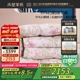 水星家纺羽绒被子95%白鹅绒被子冬季冬被芯加厚双人羽绒被220x240cm