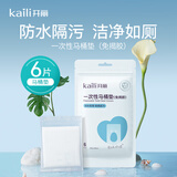 开丽 一次性马桶垫防水隔冷加厚加大产妇旅行出差酒店通用马桶 【体验装】6片装