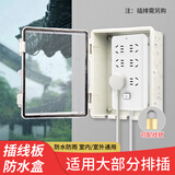 LINGDG防水插排保护罩家用电源防溅盒户外电瓶汽车排插防盗插座箱插板罩 透明盖290*190*140（大号空盒）