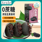 Arale五黑桑葚紫米饼300g/袋 无蔗糖饱腹粗粮早餐代餐面包零食蛋糕点心