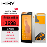 HiBy R4 海贝无损安卓音乐播放器HiFi便携MP3学生随身听DSD解码 高通665 Android12 A类耳放 橙色