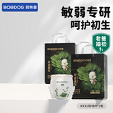 巴布豆（BOBDOG）奇迹奢宠拉拉裤超薄透气尿不湿纸尿裤婴儿试用夜用凤凰草植萃舒敏 拉拉裤XXXL号36片（34斤+）