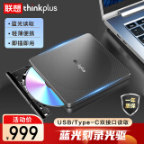 ThinkPad联想外置光驱 蓝光BD光驱刻录机 DVD刻录机移动光驱 外接光驱蓝光双接口 黑色 TX805