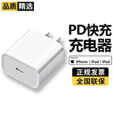 驰界苹果数据线PD快充20W/30W/35W适用iPhone15/14/13/12/11/X/8promax手机type-c充电线器套装ipad 20W快充头丨单独头