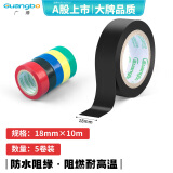 广博(GuangBo)10m电气绝缘胶带 防水绝缘阻燃耐高温胶带红蓝绿 5卷装S45250