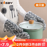 KLEBY加厚隔热手套家用厨房烤箱微波炉防烫耐高温手套KLB1127单只装