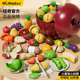 纽奇儿童水果切切乐剥皮果蔬仿真苹果婴幼儿厨房做饭女孩玩具生日礼物 可剥果蔬【26件套/8可剥】有苹果