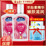 隆力奇（LONGRICH）身体乳SOD蜜补水保湿芦荟蛇油精华营养乳液嫩肤润体乳护理 羊胎素SOD蜜105ml*2盒