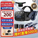 HTC VIVE PRO 2 专业版头显智能VR眼镜 元宇宙体验馆P310 PCVR 2QAL100 HTC VIVE Pro 2 专业版套装+无线套件