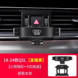 速泽达奥迪Q5L A3 A6L A4L Q3专用汽车载手机支架Q7 Q8 Q2L A8L导航架 18-24款Q5L 时尚银