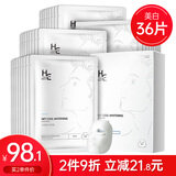 赫恩（H&E） 男士美白面膜补水保湿控油保湿收缩毛孔提亮肤色面膜 36片 水嫩皙白面膜*36片