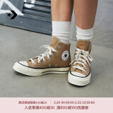 匡威（Converse）官方1970S男女高帮帆布鞋美拉德奶茶色卡其色168504C 褐色/168504C 41