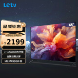 乐视TV（Letv） 超级电视F65pro 65英寸4K超高清智慧屏巨幕大屏MEMC运动护眼智能电视 65英寸