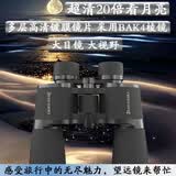 贝戈士俄罗斯双筒望远镜高倍高清一万米夜视专业级便携户外找蜜蜂望眼镜 【20倍50MM口径】金标28mm大目镜