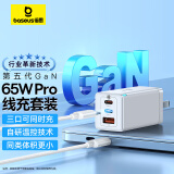 倍思65W氮化镓充电器套装 兼容PD45W/20W多口Type-C快充头适用苹果15/14华为小米macbook联想笔记本 白