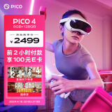 PICO抖音集团旗下XR品牌PICO 4 VR 一体机 8+128G VR眼镜 空间计算AR观影智能头显游戏机串流非quest3
