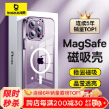 倍思 适用苹果14ProMax手机壳iPhone14ProMax保护套Magsafe磁吸壳充电防摔超薄高端镜头全包简约透明