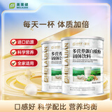 美莱健多营养蛋白质粉 中老年白质粉 补充营养 礼物送长辈 900g*2罐