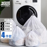 妙馨思羊绒毛衫洗衣袋细网衣物文胸内衣袋洗护袋清洗袋衣服窗帘护洗袋