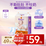爱乐爱Eleser零触感纸尿裤S56片(4-8kg) 婴儿尿不湿尿片裸感超薄透气
