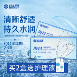 海昌（HYDRON）QQ清晰舒适软性亲水接触镜6月抛 隐形眼镜半年抛2片装 300度