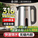 三角牌（Triangle）电热水壶国家补贴家用大容量烧水保温一体全自动恒温最新款316不锈钢烧水壶厨房办公室电水壶 2L 【316不锈钢】