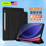 CangHua 适用三星Galaxy Tab S9保护套 2023款11英寸SAMSUNG平板电脑保护壳全包防摔皮套 黑色