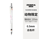 斑马牌（ZEBRA）日本诞生花限定MA85自动铅笔0.5mm不易断芯躲藏动物限定限定低重心绘图铅笔 【躲藏动物限定】白色