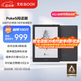BOOX文石 Poke5 2024版 6英寸电子书阅读器 墨水屏平板电子书电纸书电子纸 智能阅读便携电子笔记本