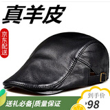鑫诺翔真皮帽子鸭舌帽秋冬季休闲羊皮贝雷帽男女款中青年时尚保暖前进帽 黑色 默认1