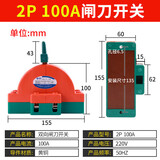 凯蓝智造 铜2P32A100A双投闸刀 倒顺切换闸刀开关 双向闸刀负荷开关