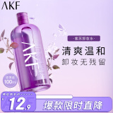 AKF温润净颜卸妆水100ml男女士脸部温和清洁不刺激卸妆乳眼唇
