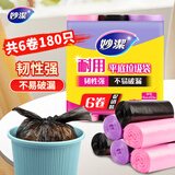 妙洁平口垃圾袋180只0.8丝黑粉紫三色45*50cm点断式中号