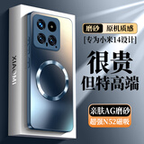 奶小鸭 【AG磨砂】适用小米14手机壳 小米14保护套磁吸充电超薄磨砂全包防摔男女款 宝石蓝