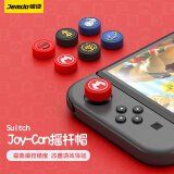 Jemdo 锦读Switch摇杆帽NS/OLED/Joy-Con游戏手柄保护套硅胶ns摇杆键帽配件 【红色M+马里奥帽子】4枚摇杆帽